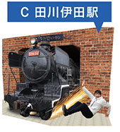 田川伊田駅